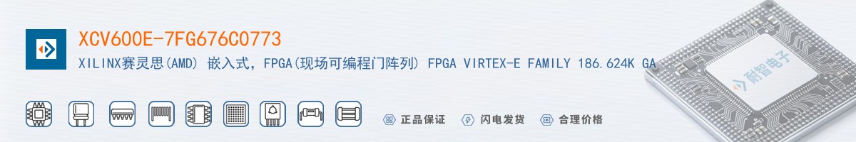 XCV600E-7FG676C0773������