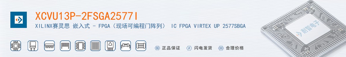 XCVU13P-2FSGA2577I������