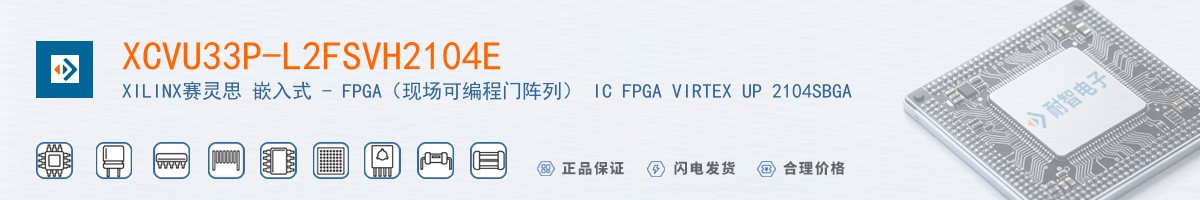 XCVU33P-L2FSVH2104E������