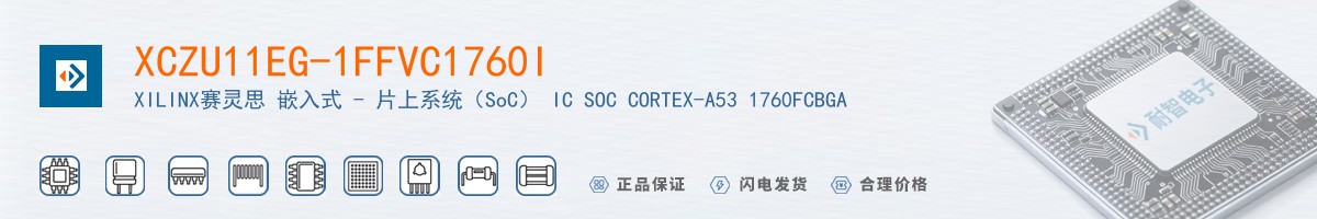 XCZU11EG-1FFVC1760I������