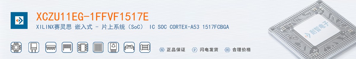 XCZU11EG-1FFVF1517E������