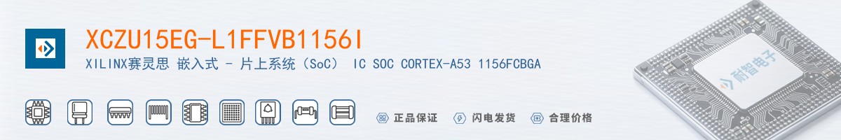 XCZU15EG-L1FFVB1156I������