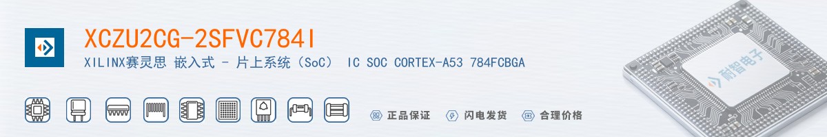 XCZU2CG-2SFVC784I������