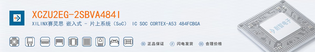 XCZU2EG-2SBVA484I������