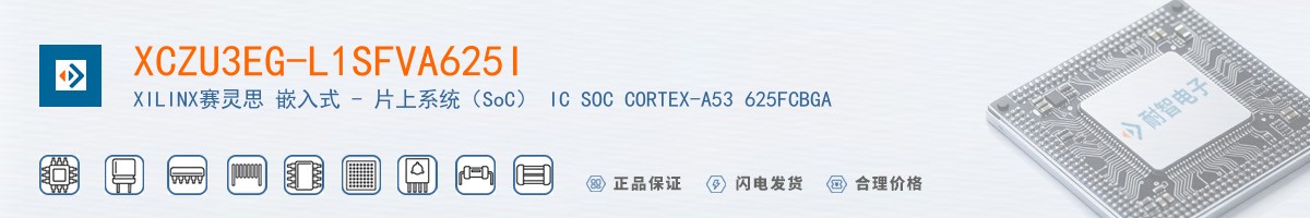 XCZU3EG-L1SFVA625I������