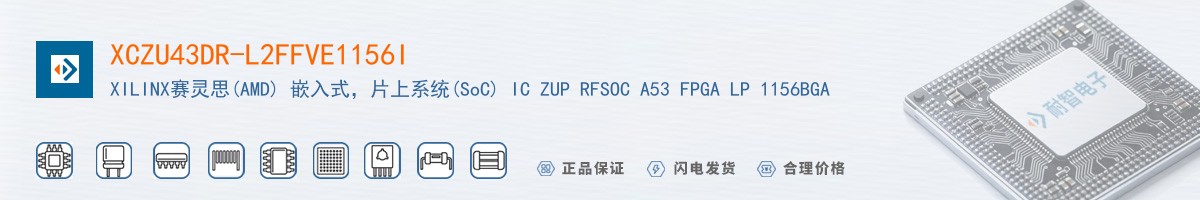 XCZU43DR-L2FFVE1156I������