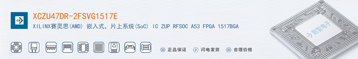 XCZU47DR-2FSVG1517E������
