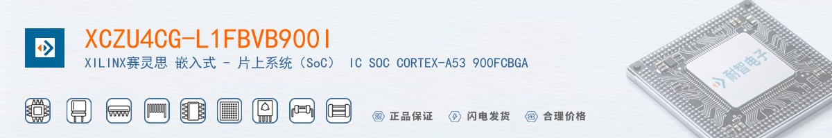 XCZU4CG-L1FBVB900I������