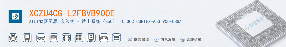 XCZU4CG-L2FBVB900E������