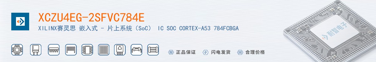 XCZU4EG-2SFVC784E������