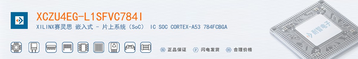 XCZU4EG-L1SFVC784I������