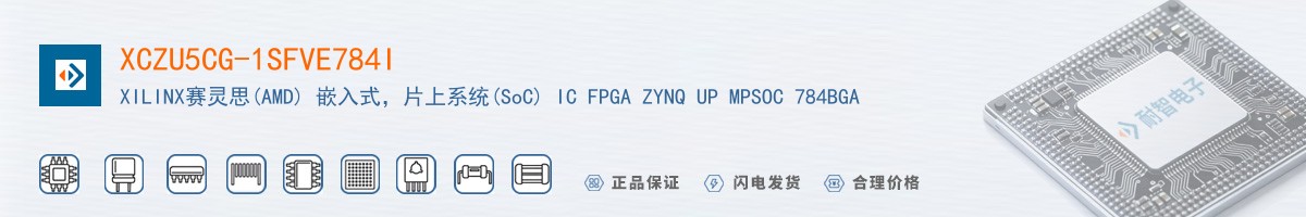 XCZU5CG-1SFVE784I������
