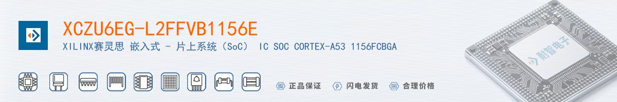 XCZU6EG-L2FFVB1156E������