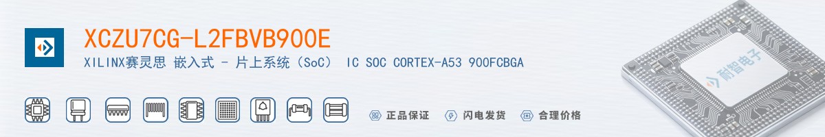 XCZU7CG-L2FBVB900E������