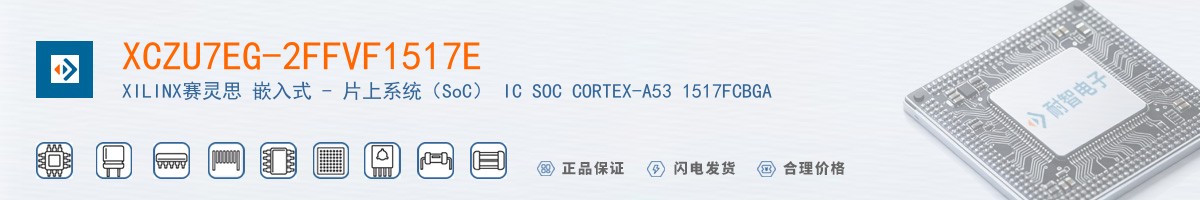 XCZU7EG-2FFVF1517E������