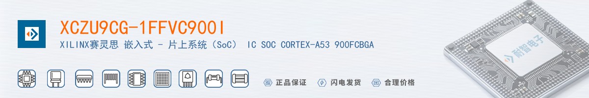XCZU9CG-1FFVC900I������
