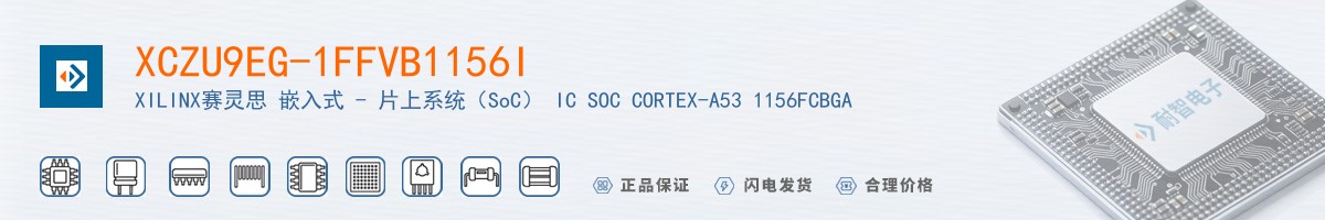 XCZU9EG-1FFVB1156I������